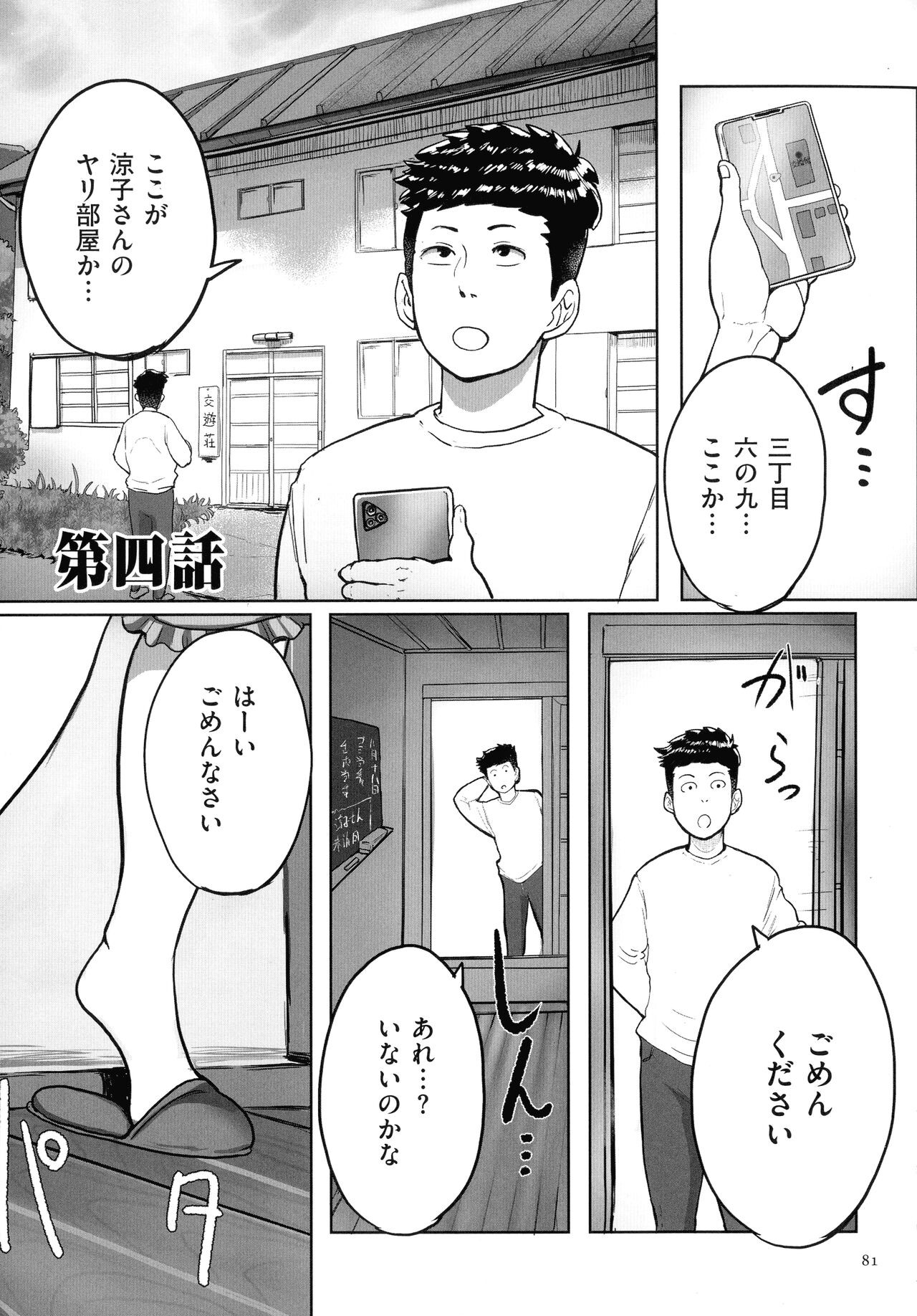 Page 80