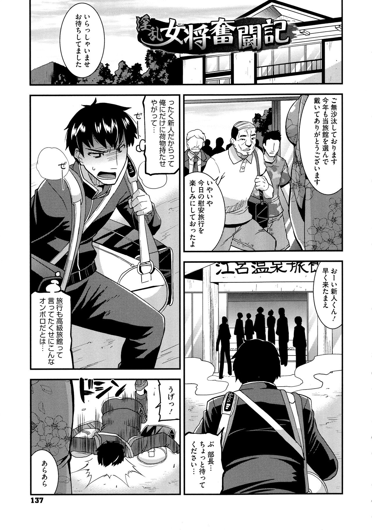Page 138