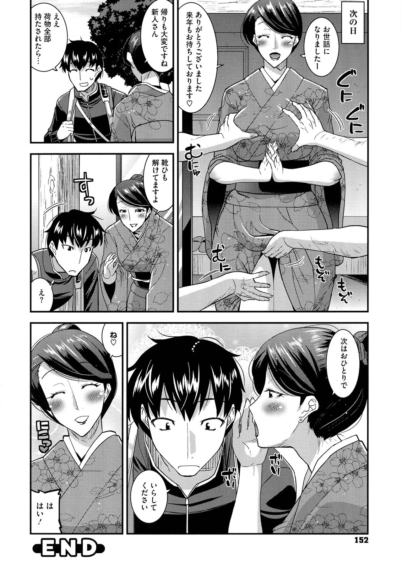 Page 153