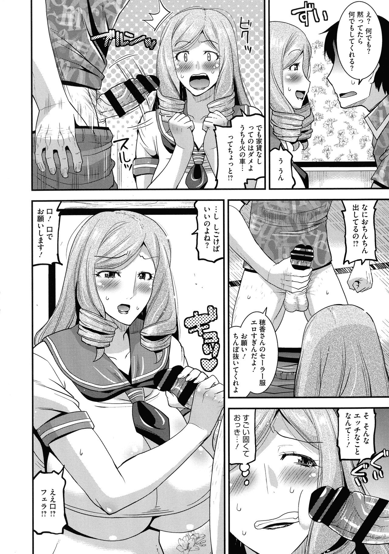 Page 193