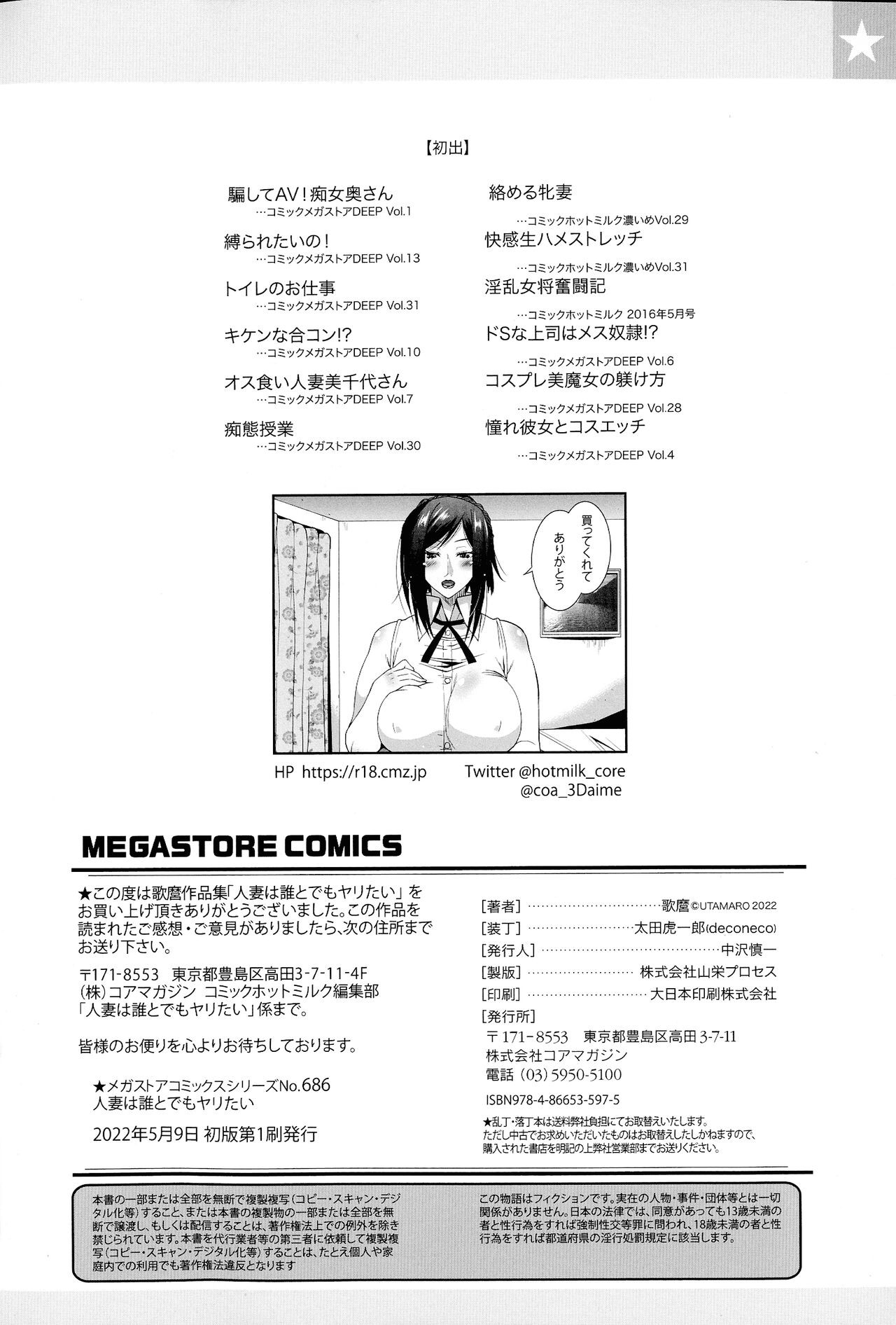 Page 211