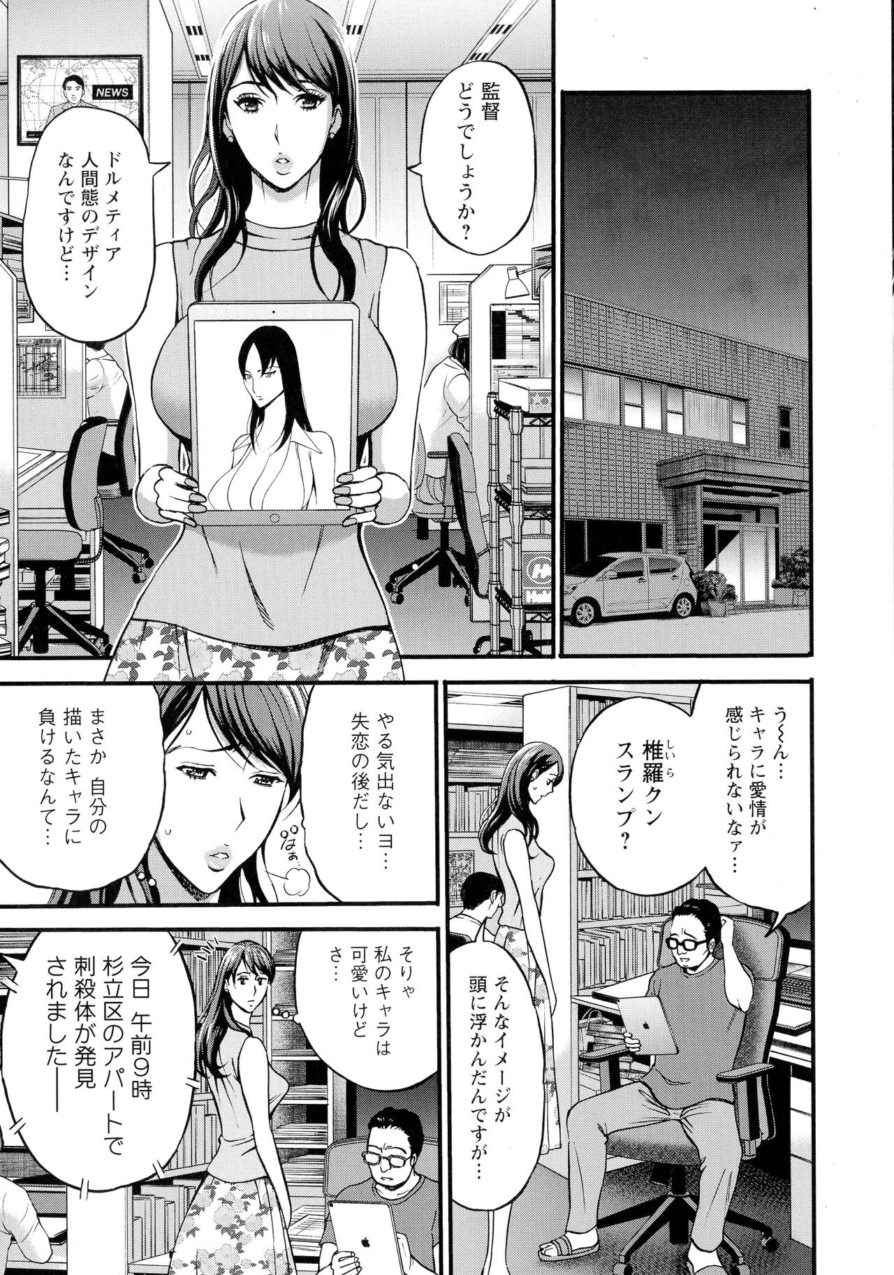 Page 172