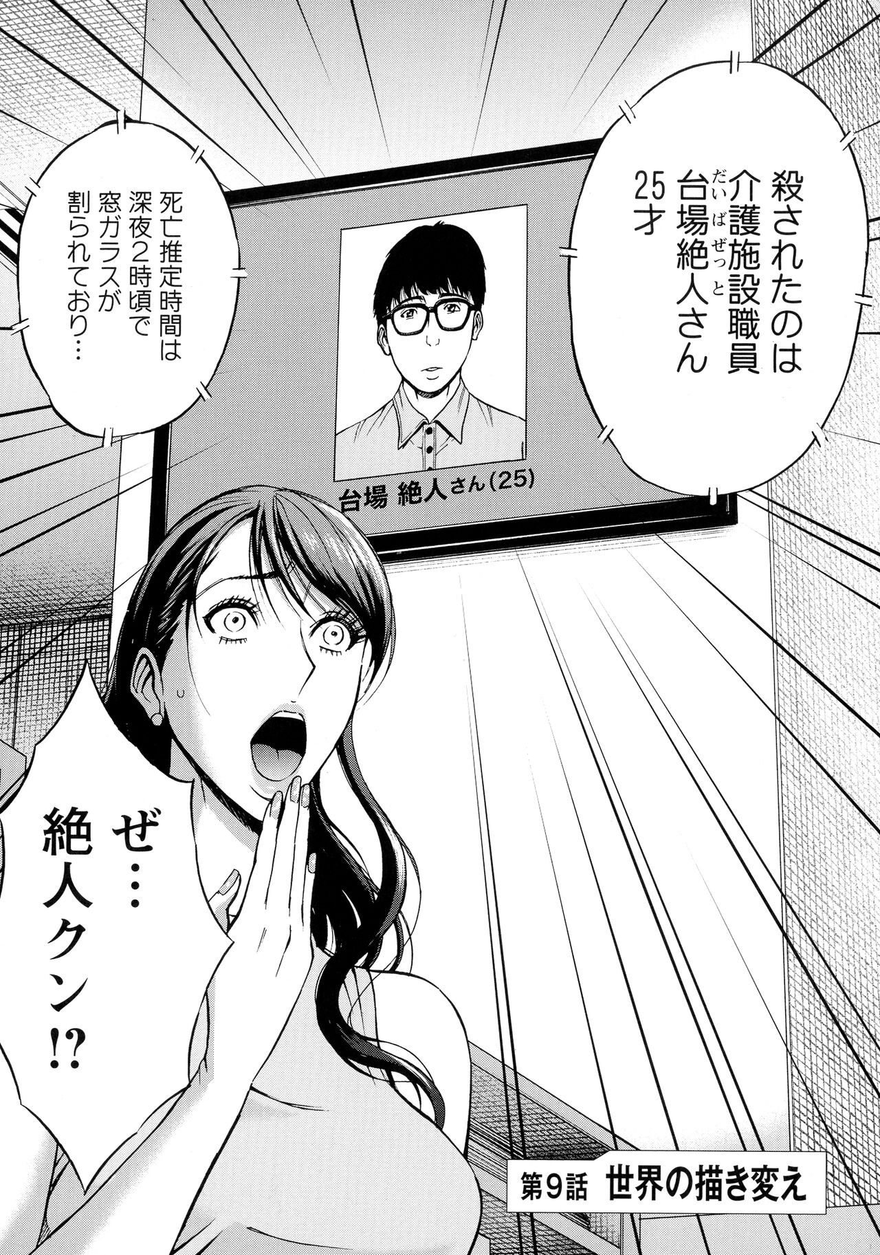 Page 173