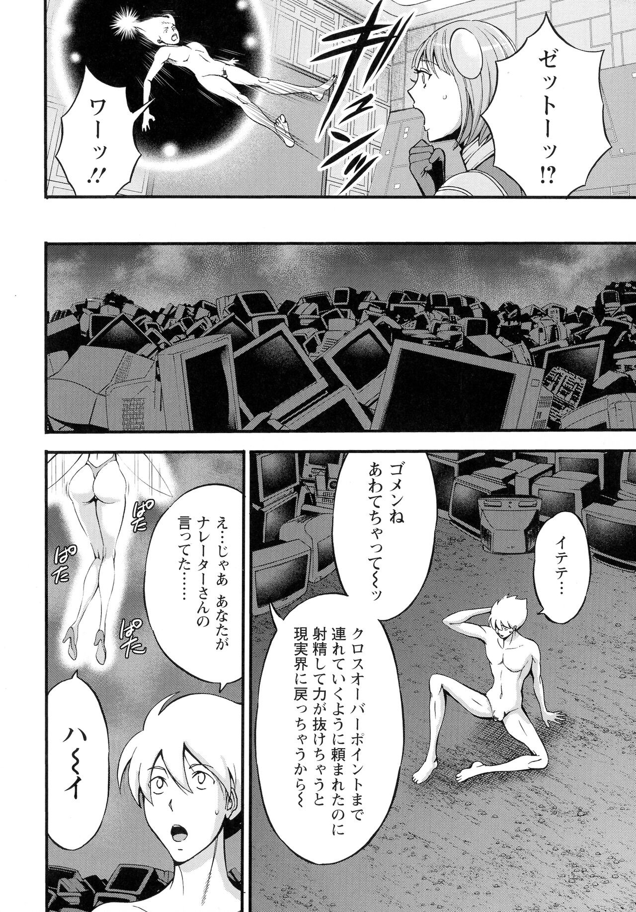 Page 61