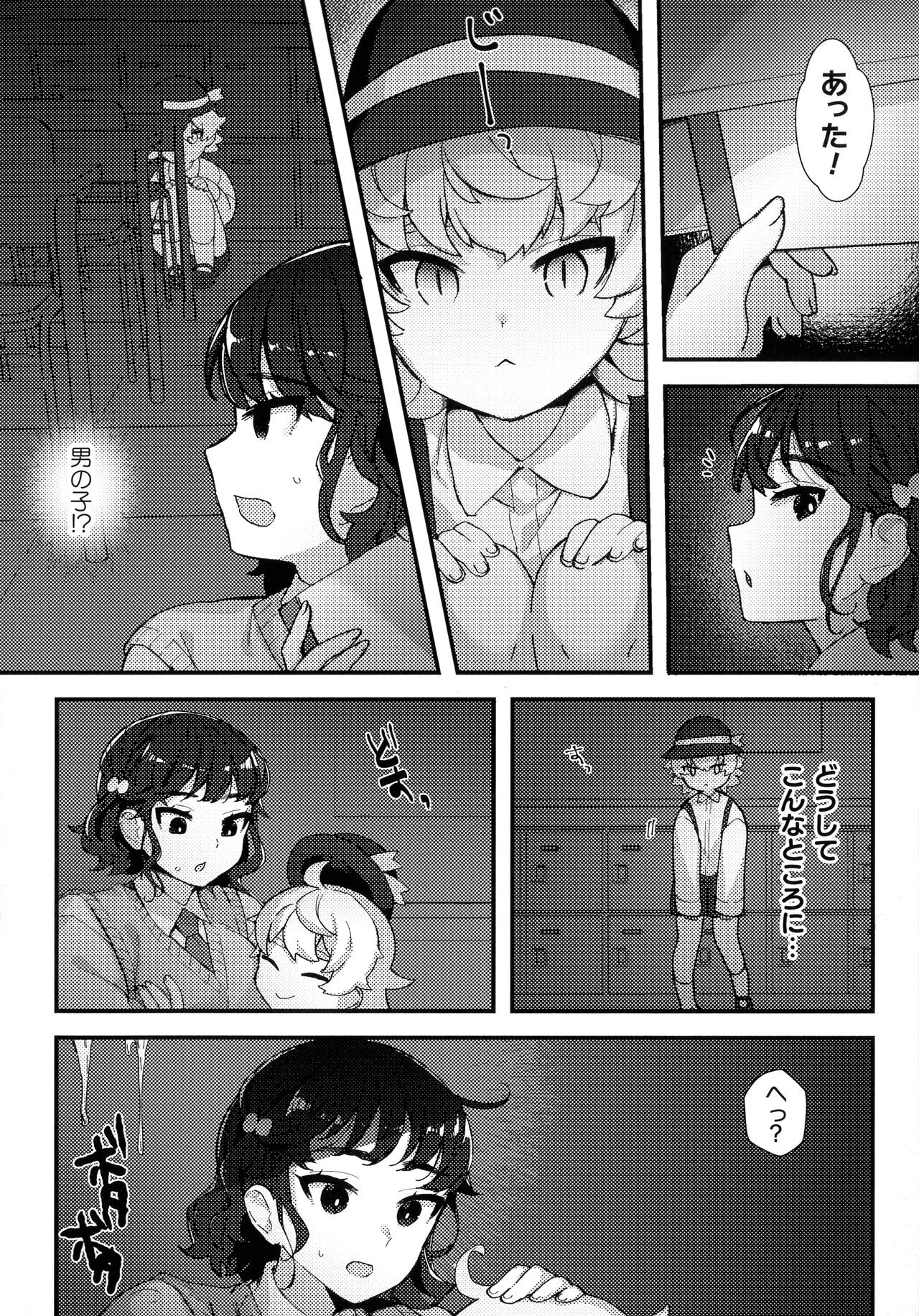 Page 69