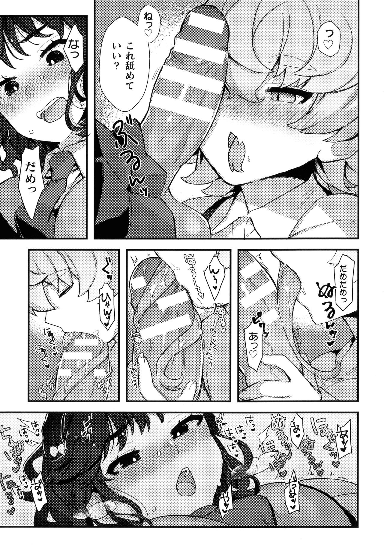Page 74