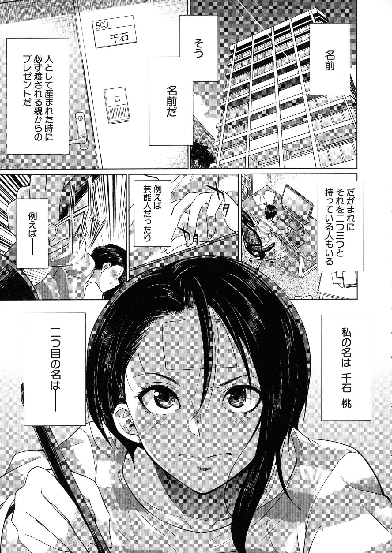 Page 103