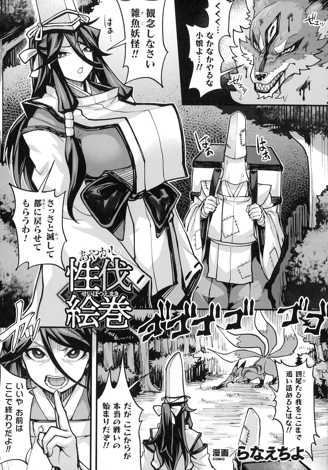 Page 196