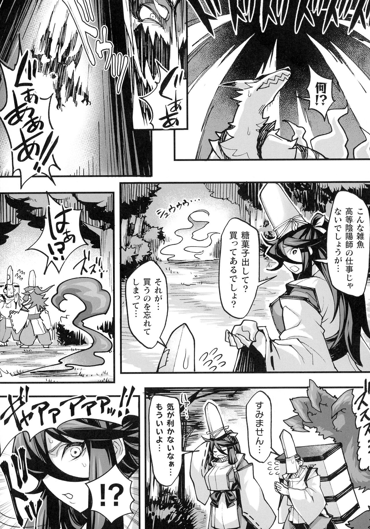 Page 197