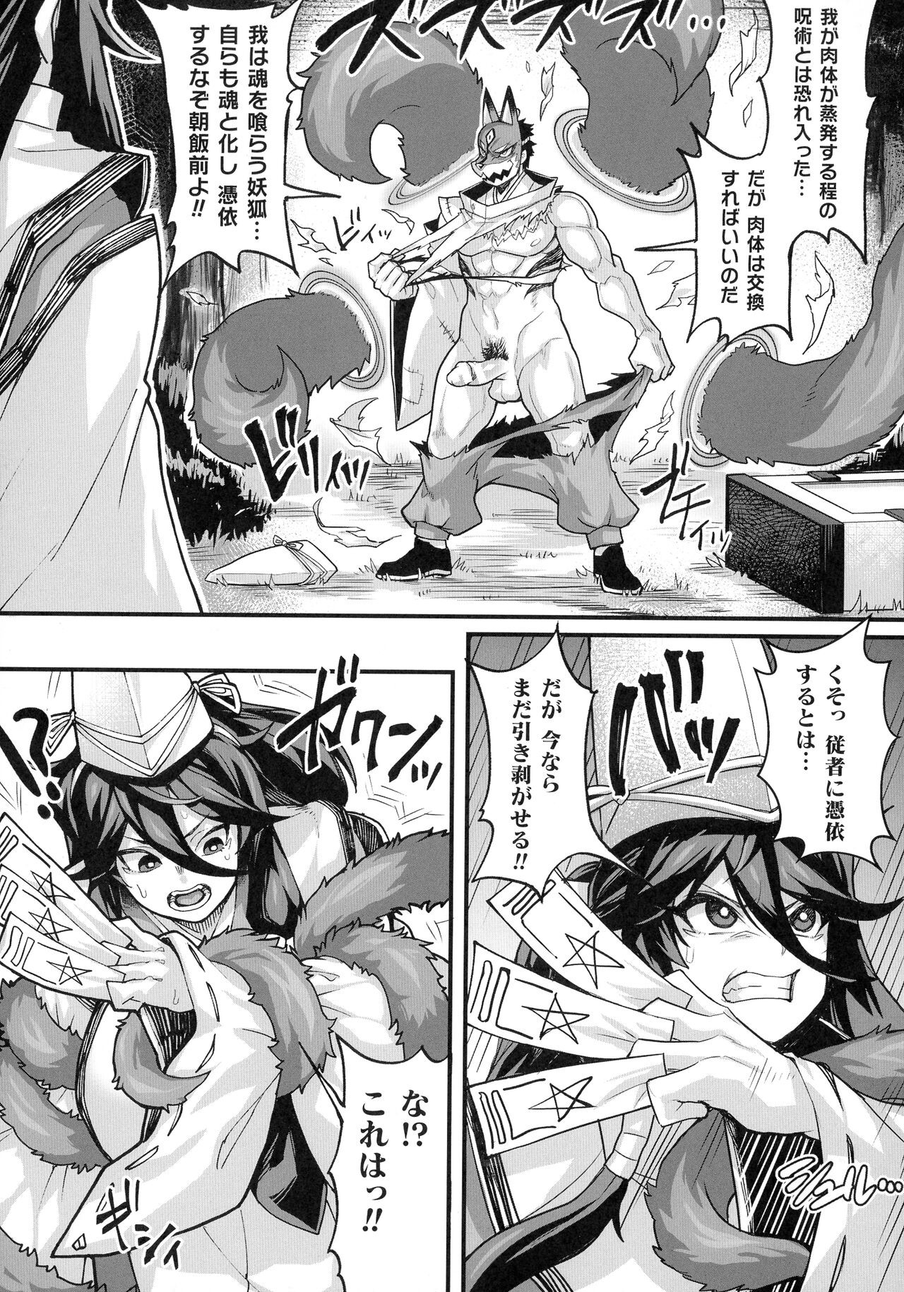Page 198