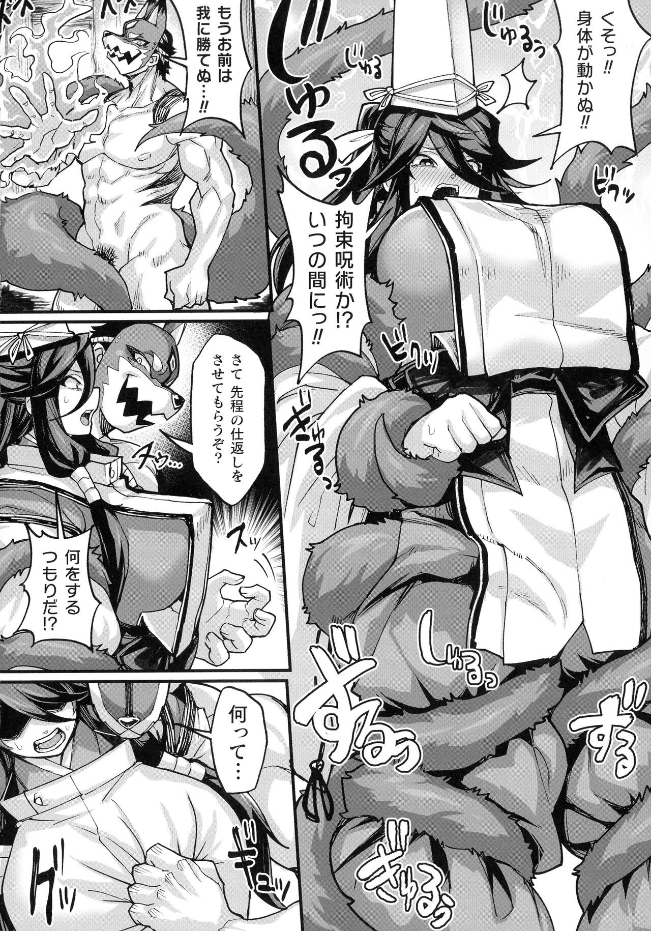 Page 199