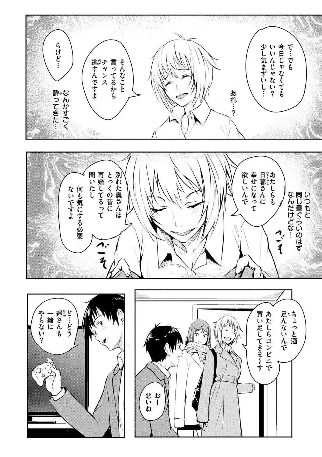 Page 100