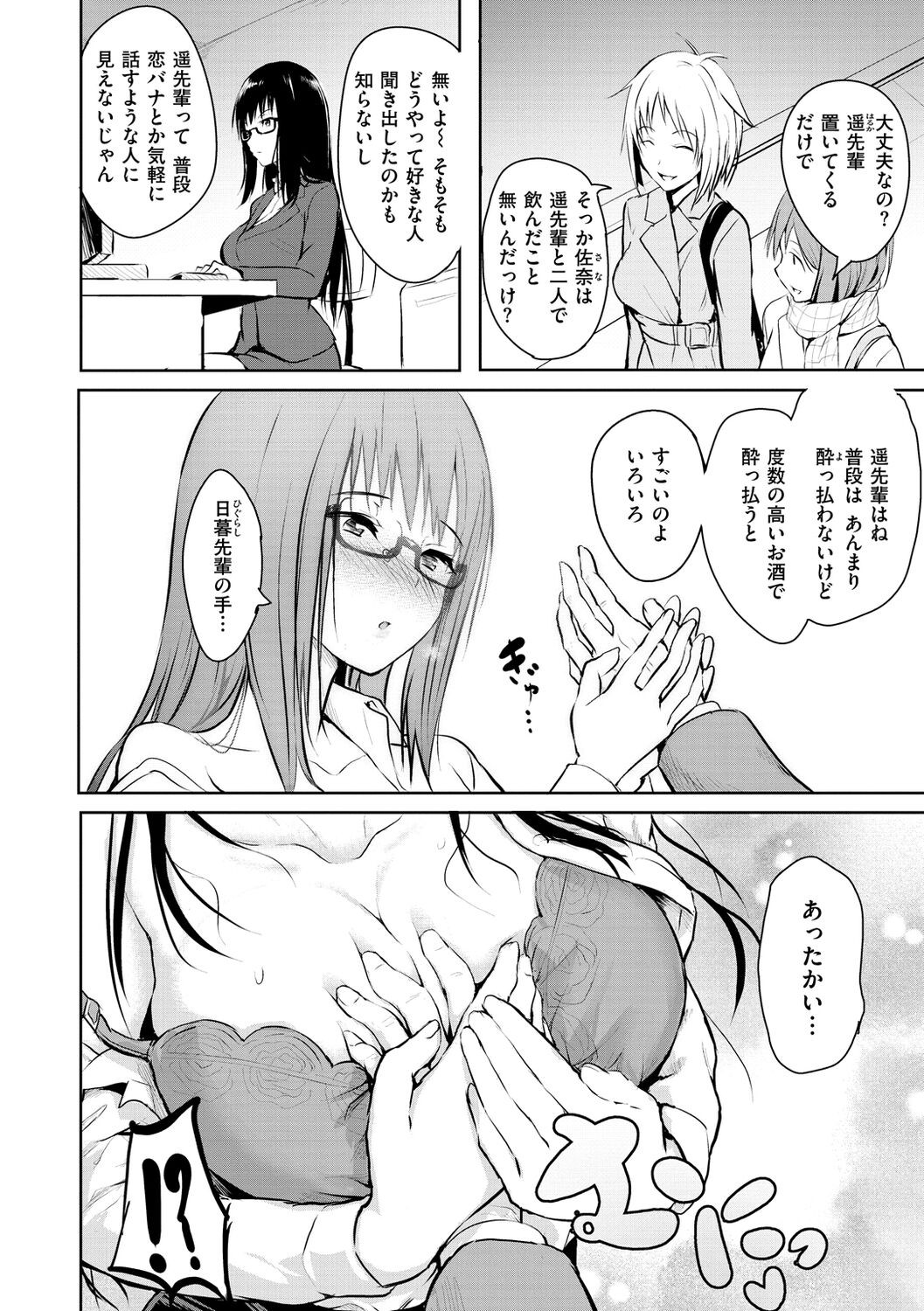 Page 102