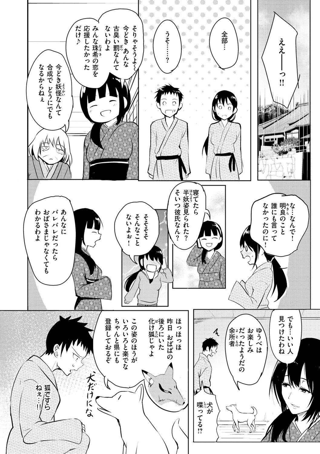 Page 138