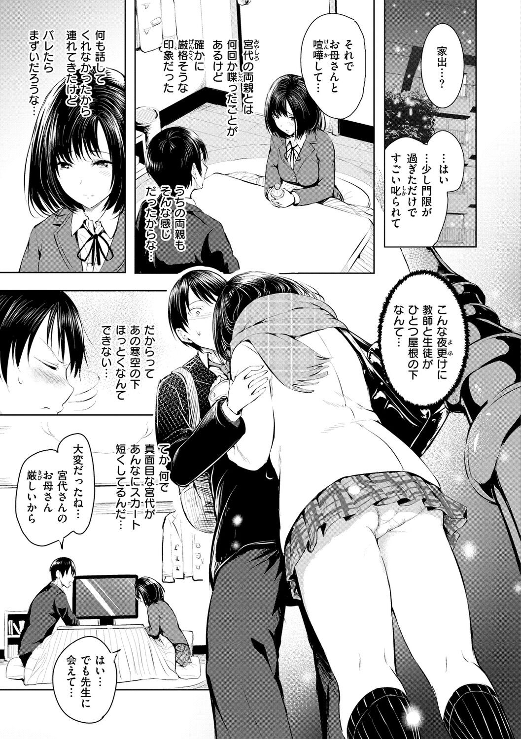 Page 143