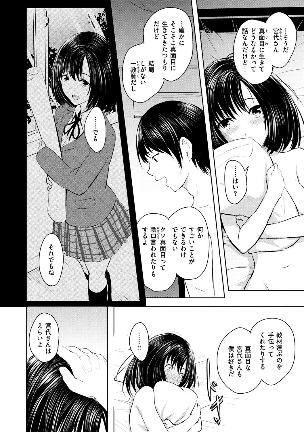 Page 152