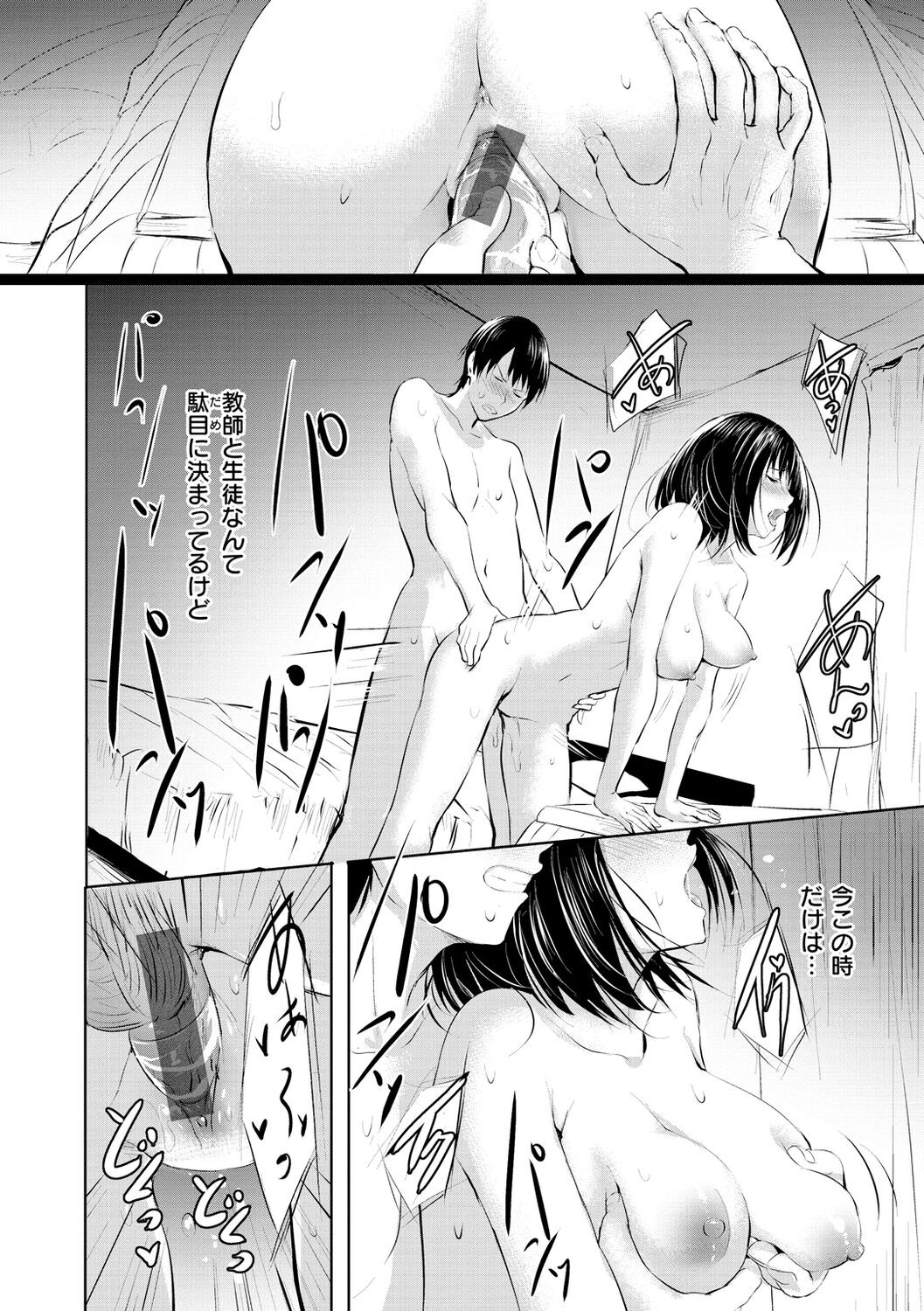 Page 156