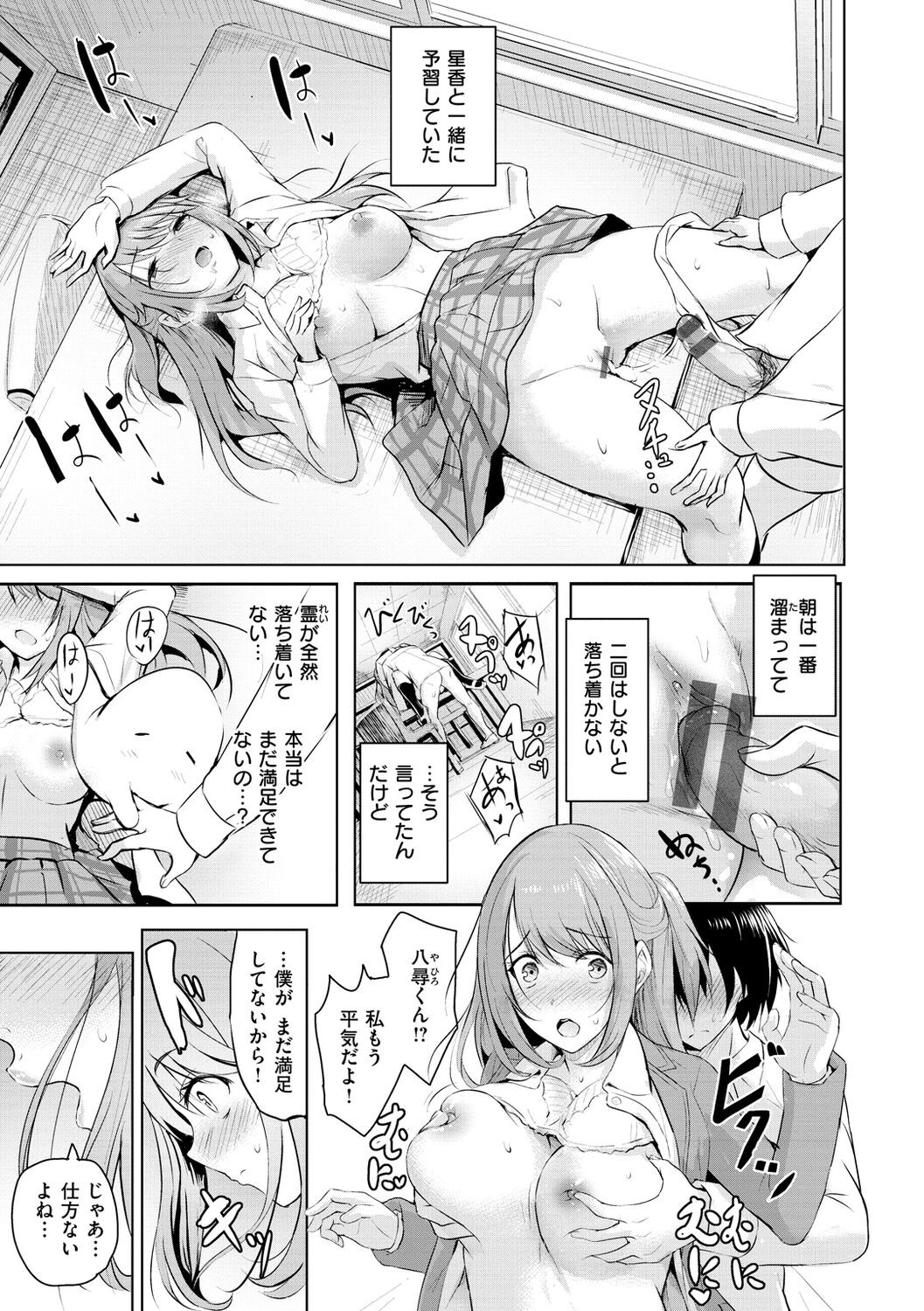 Page 179