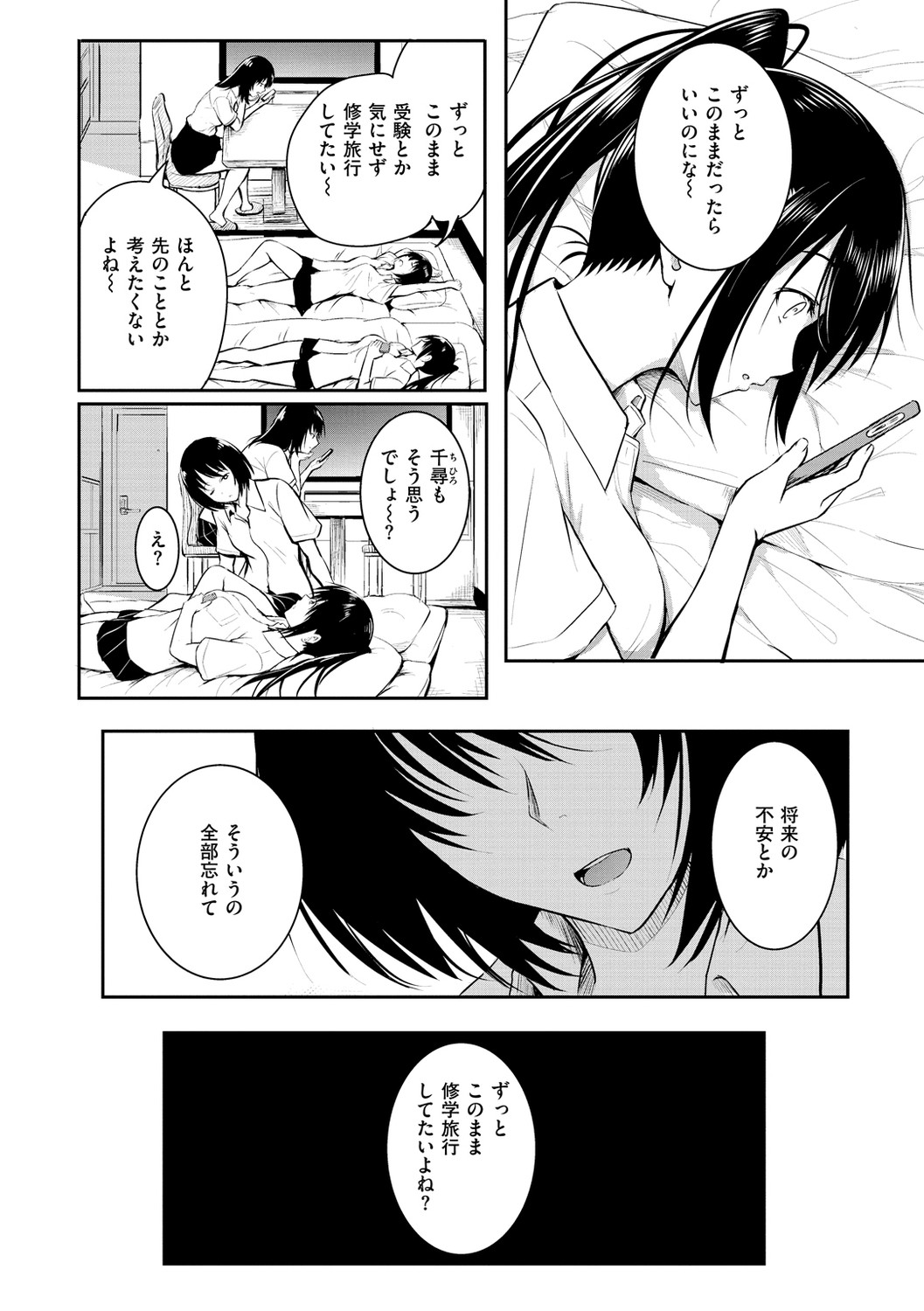 Page 198