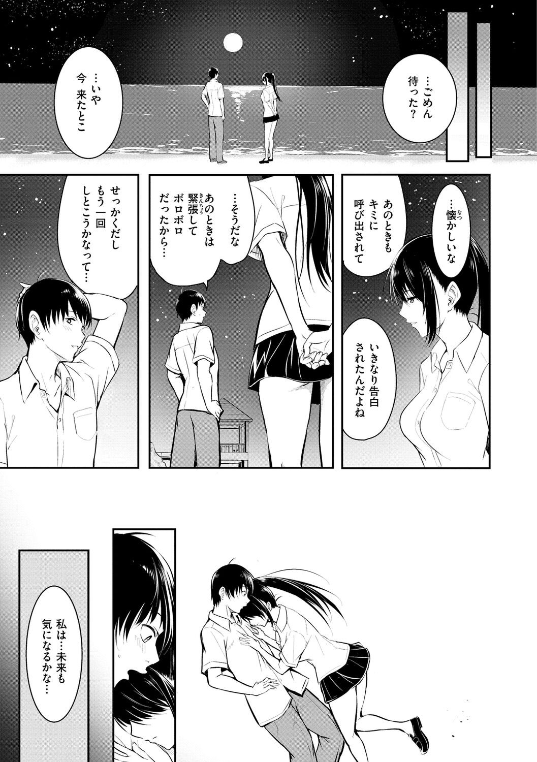 Page 199