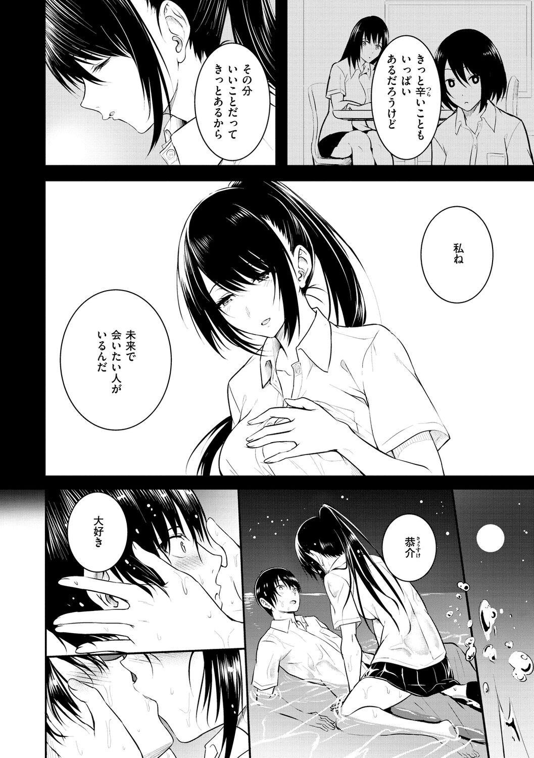 Page 200