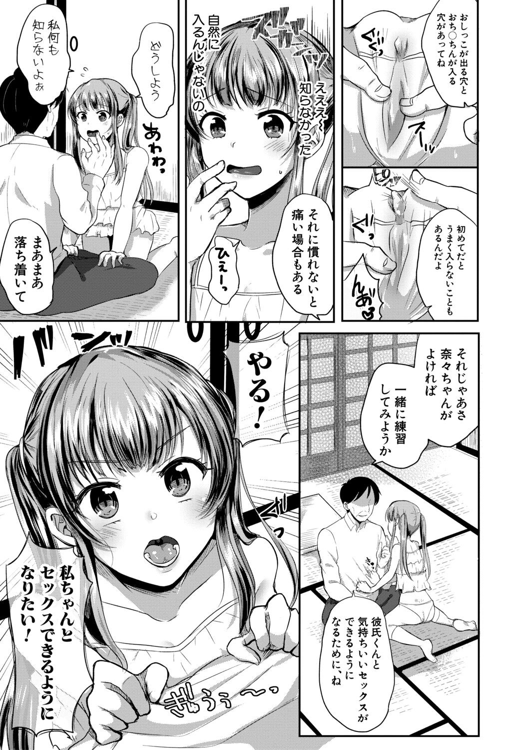 Page 67