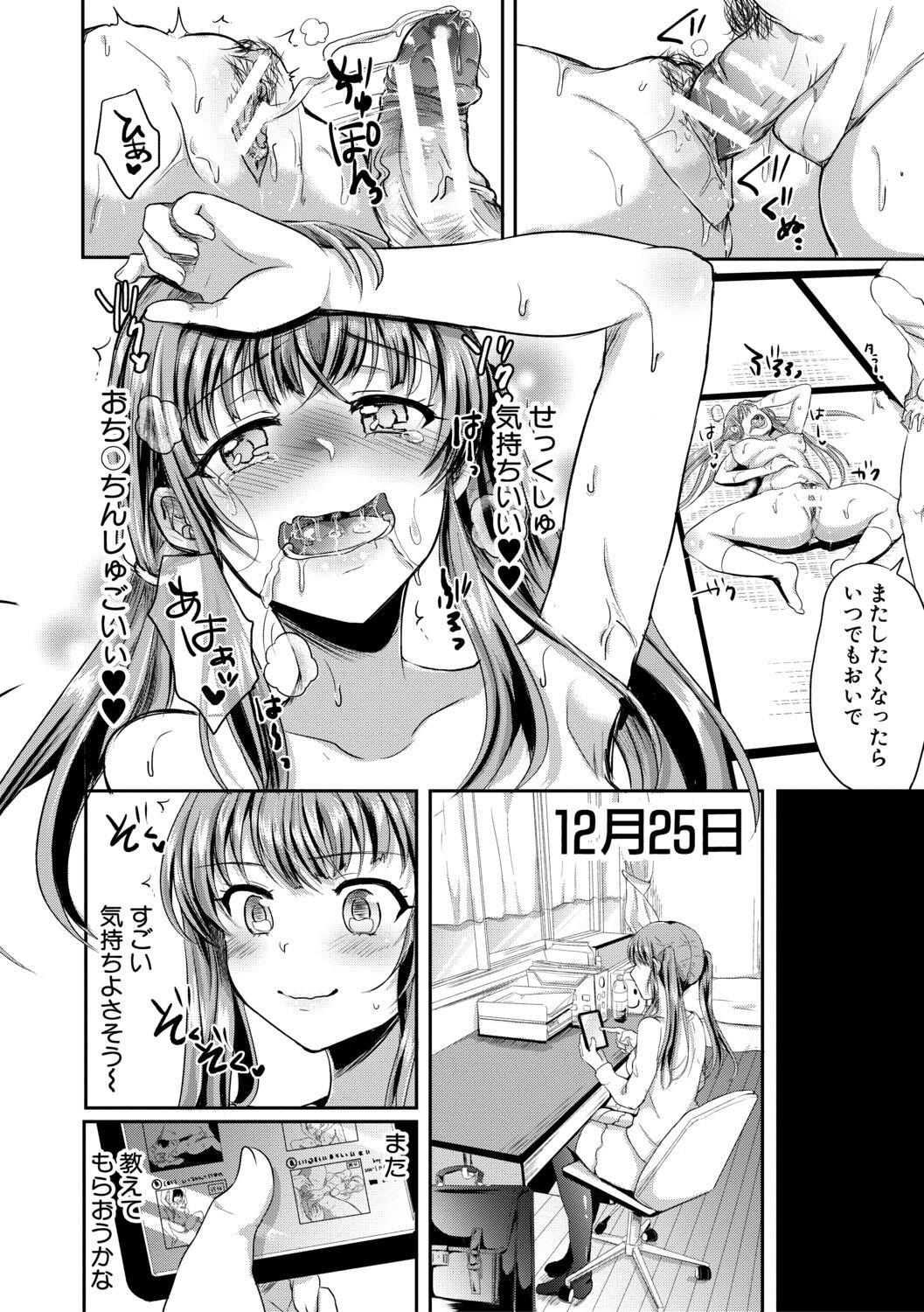 Page 84
