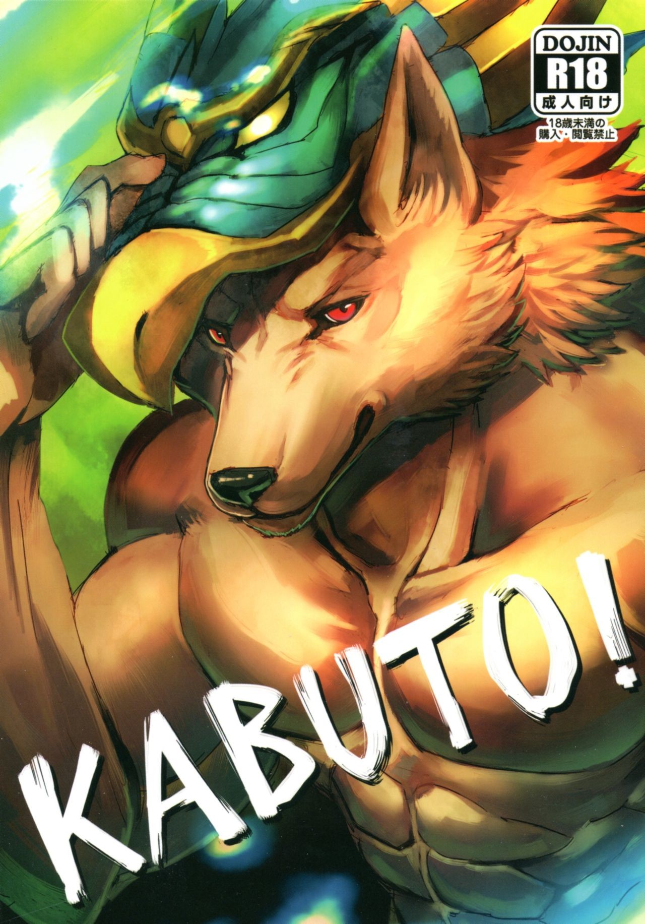 (C96) KABUTO!