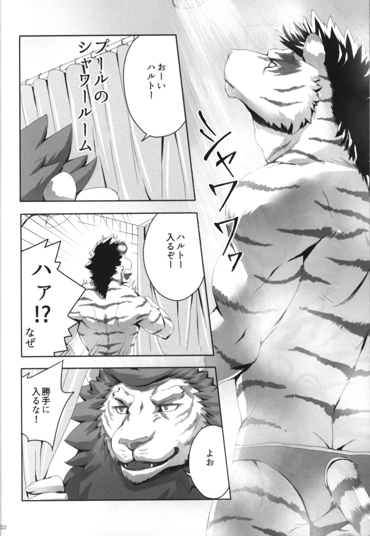 Page 21