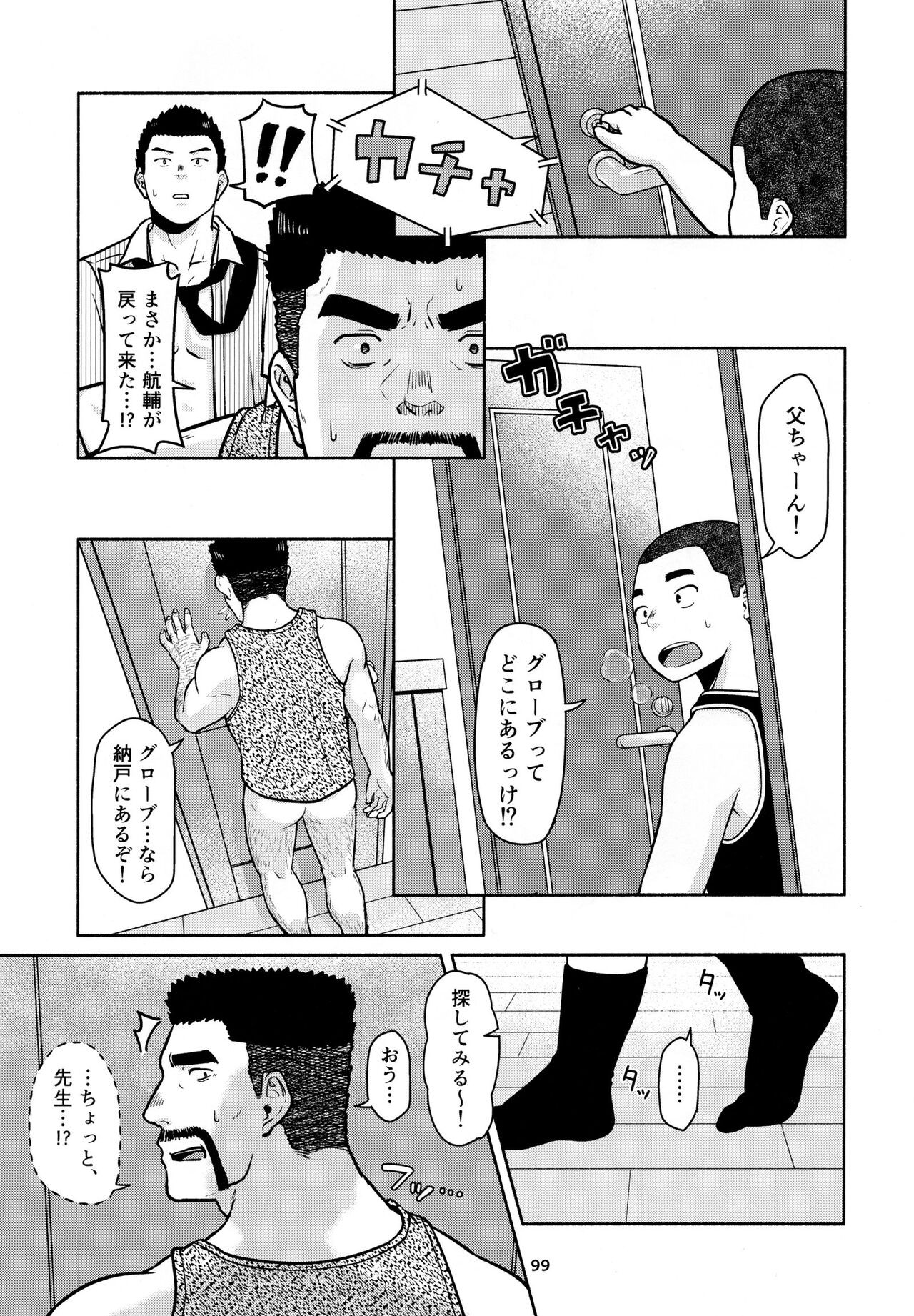 Page 100