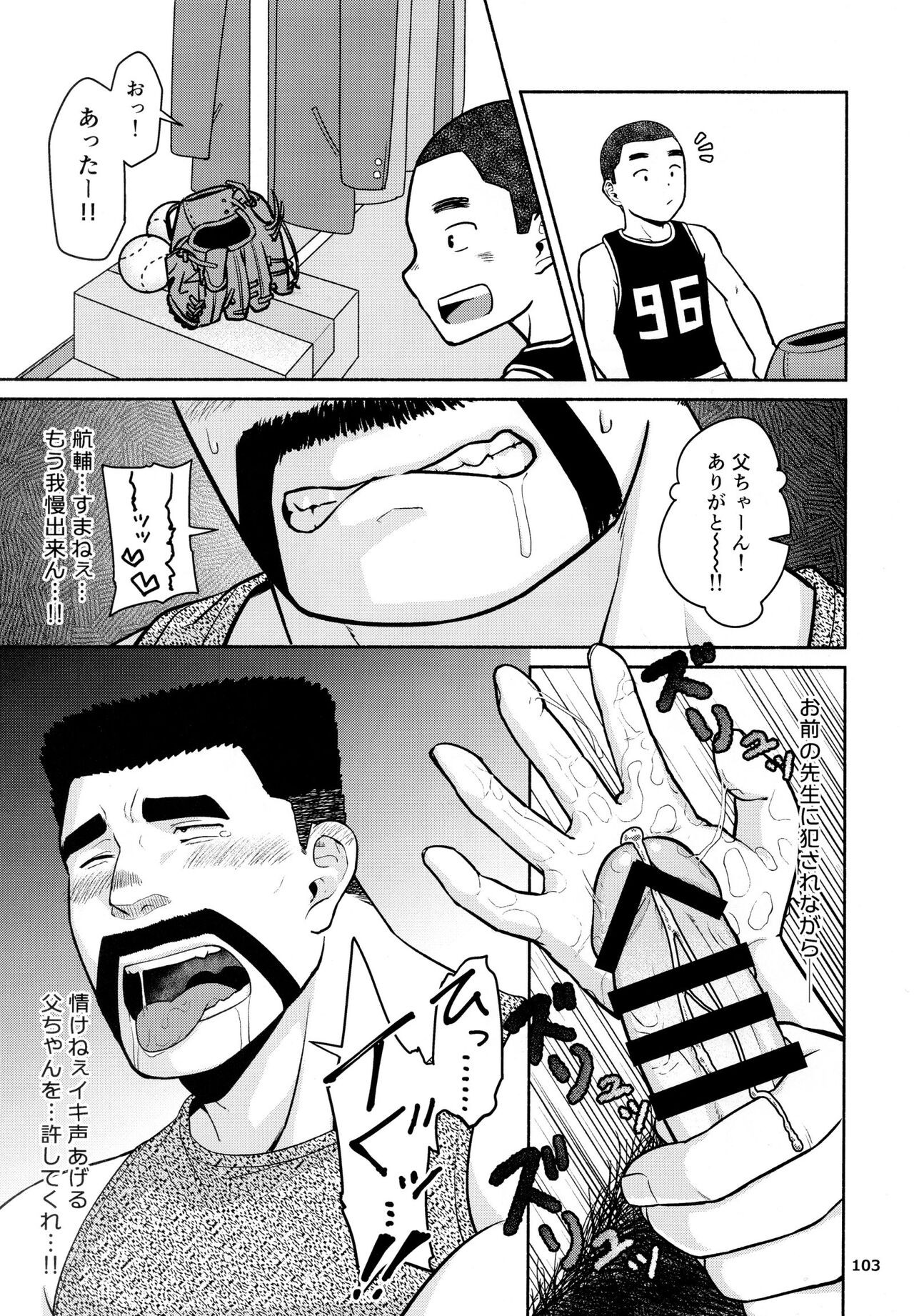 Page 104