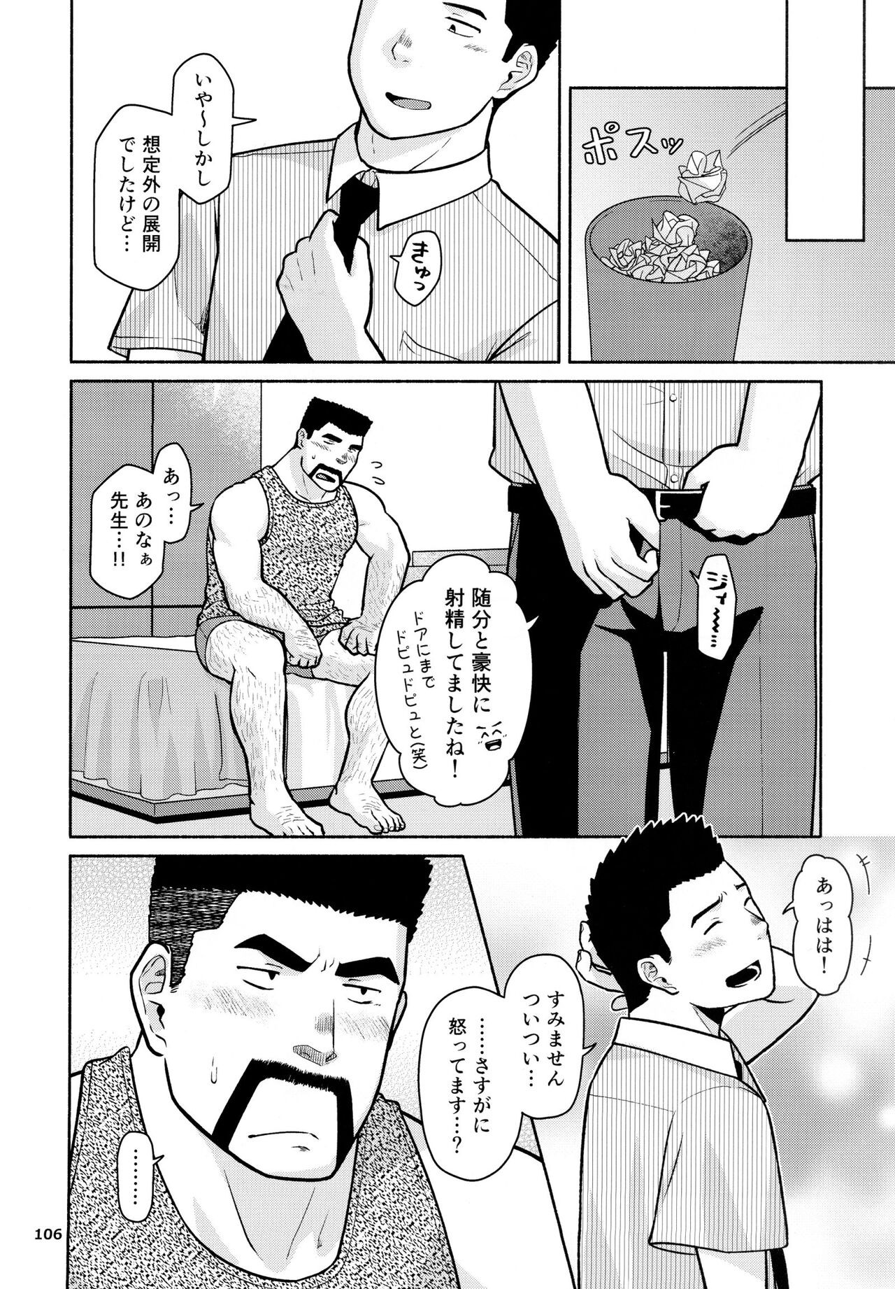 Page 107