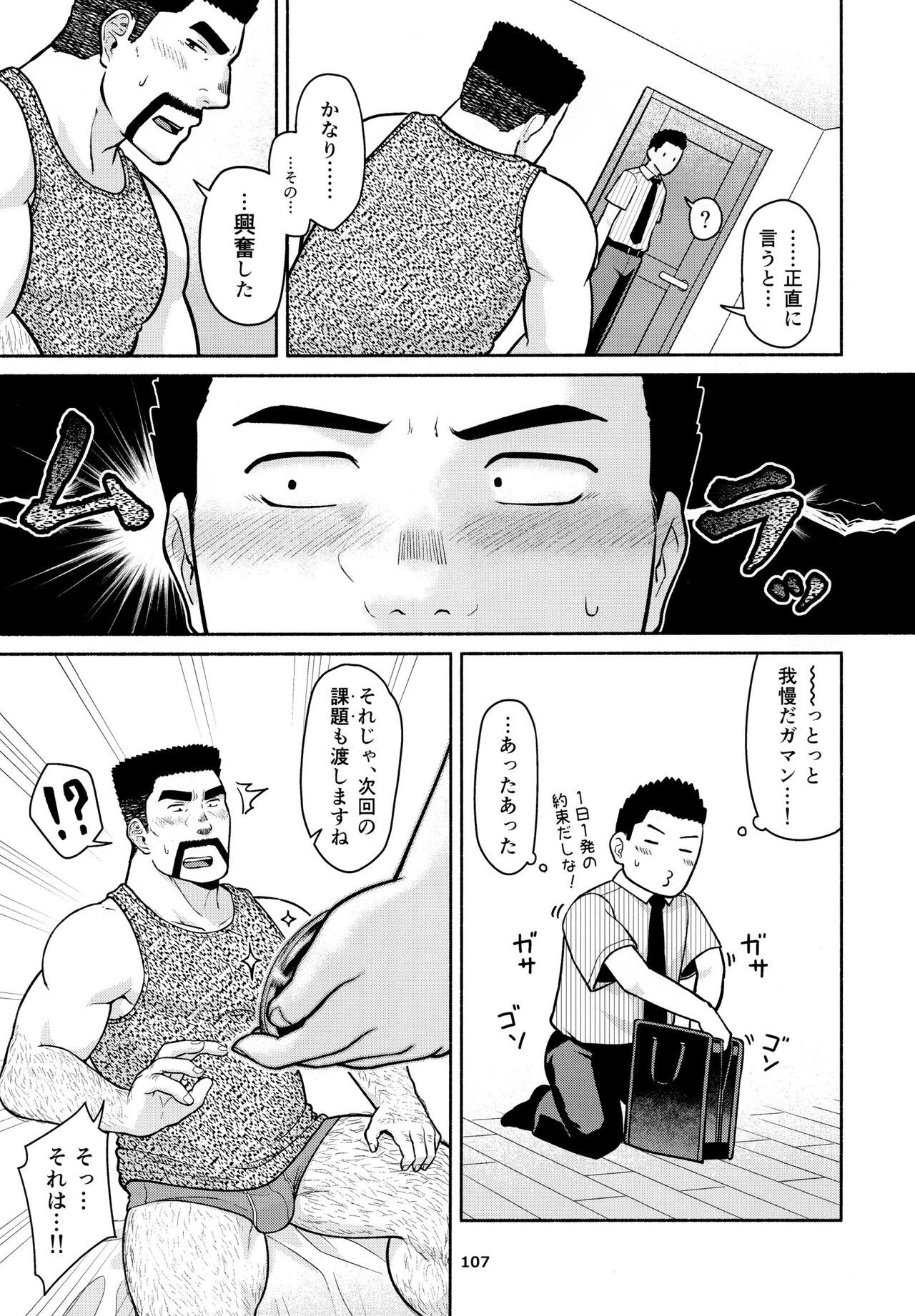 Page 108