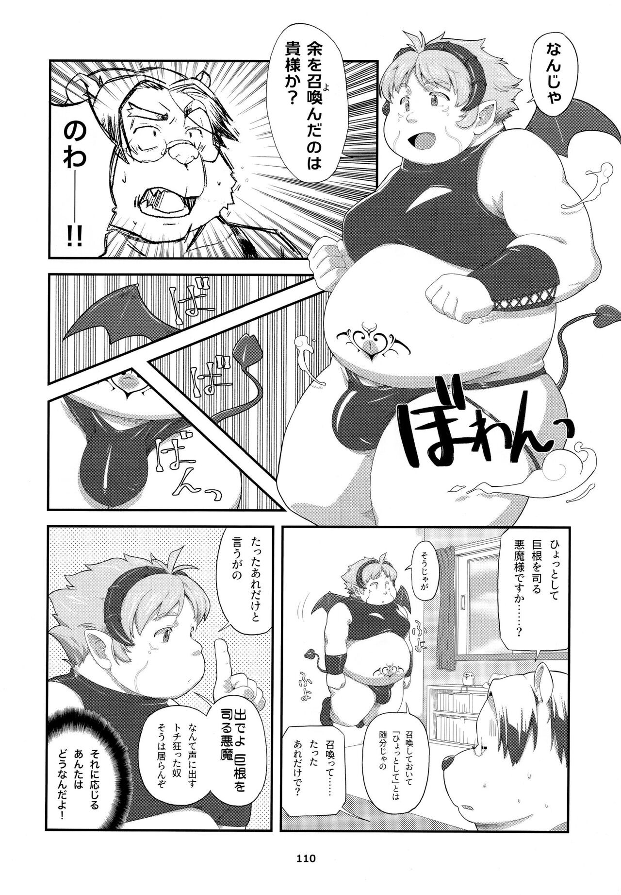 Page 111