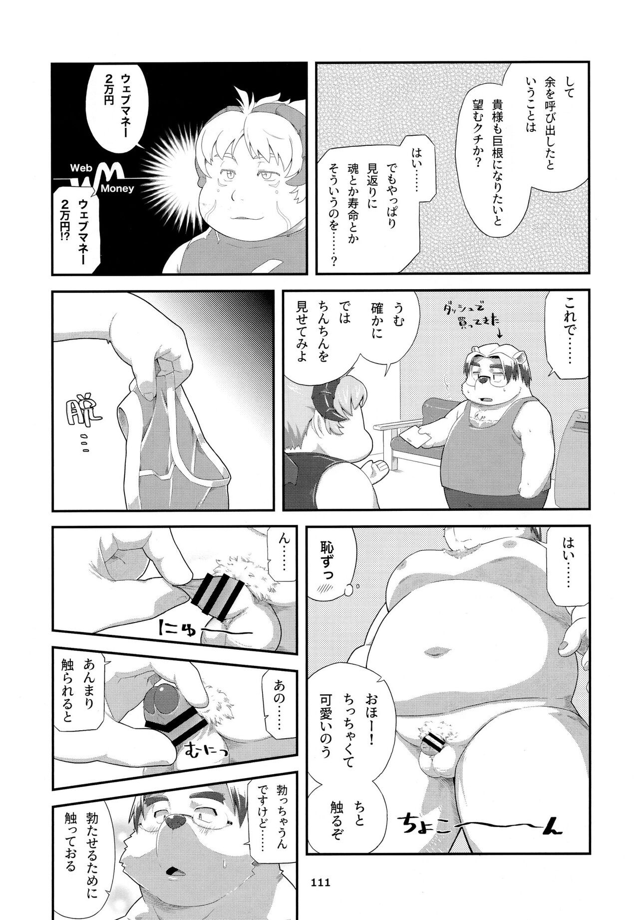 Page 112