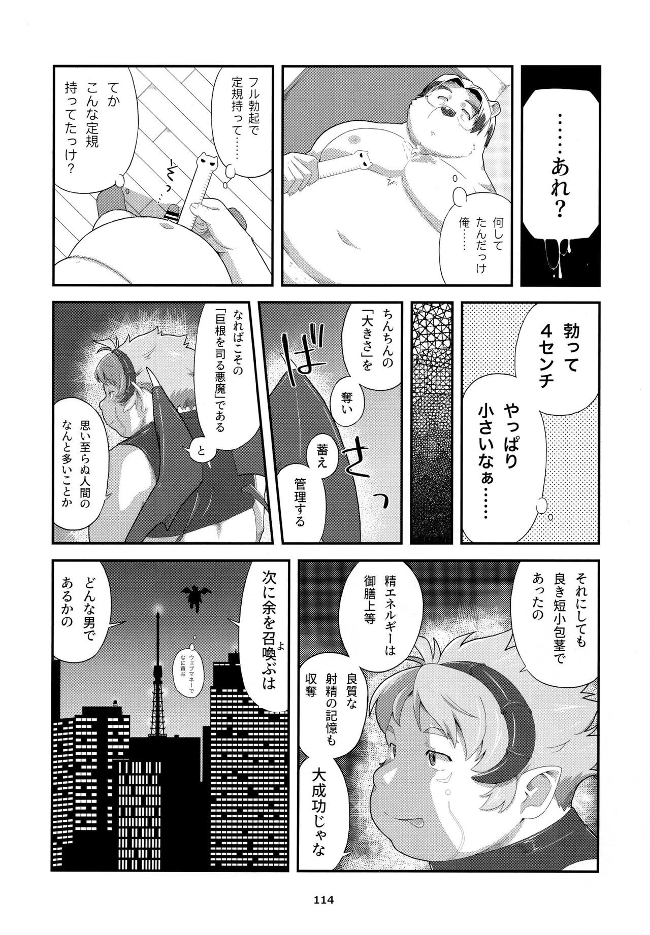 Page 115
