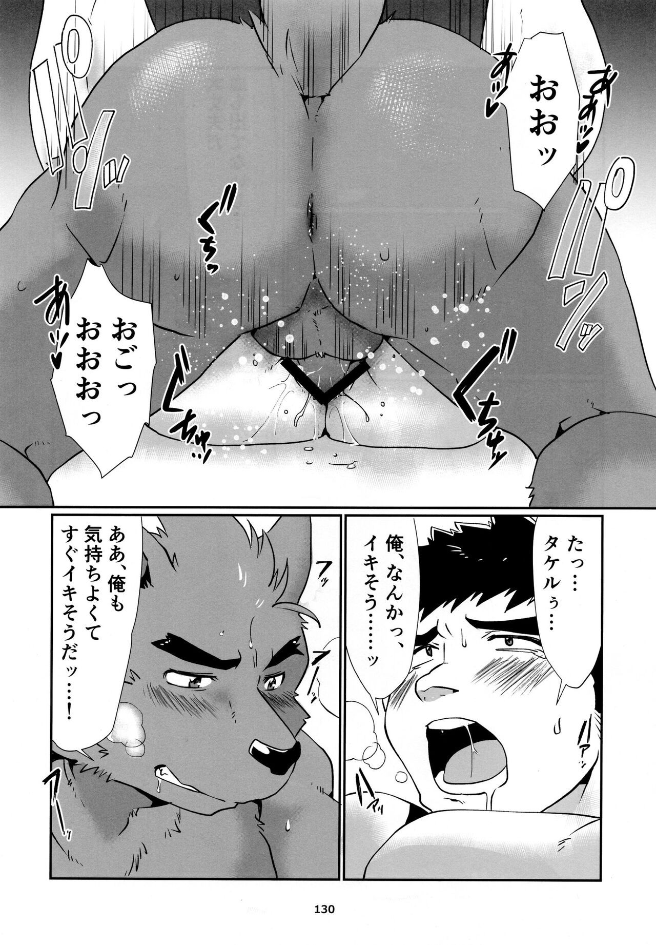 Page 131