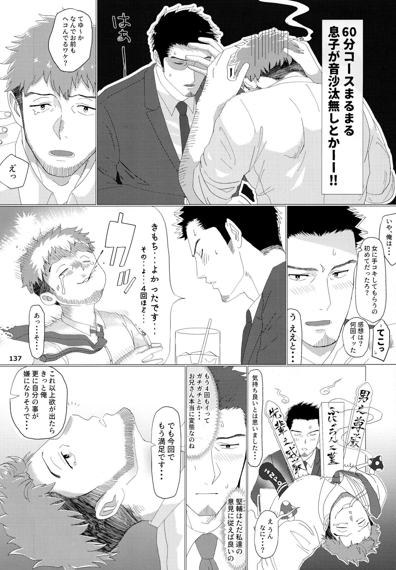 Page 138