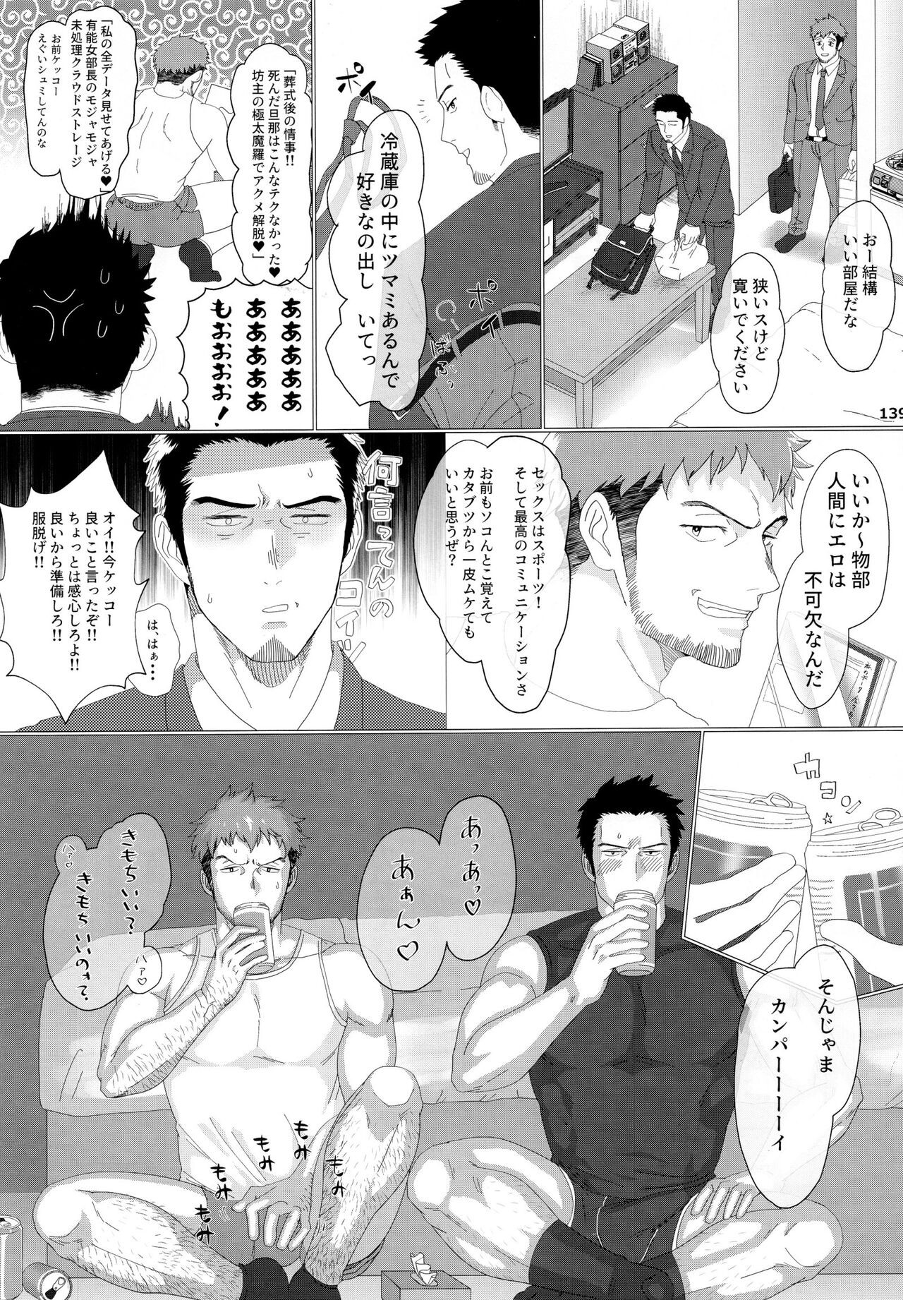 Page 140