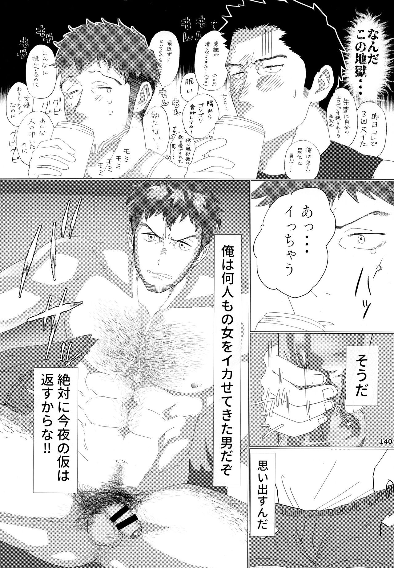 Page 141