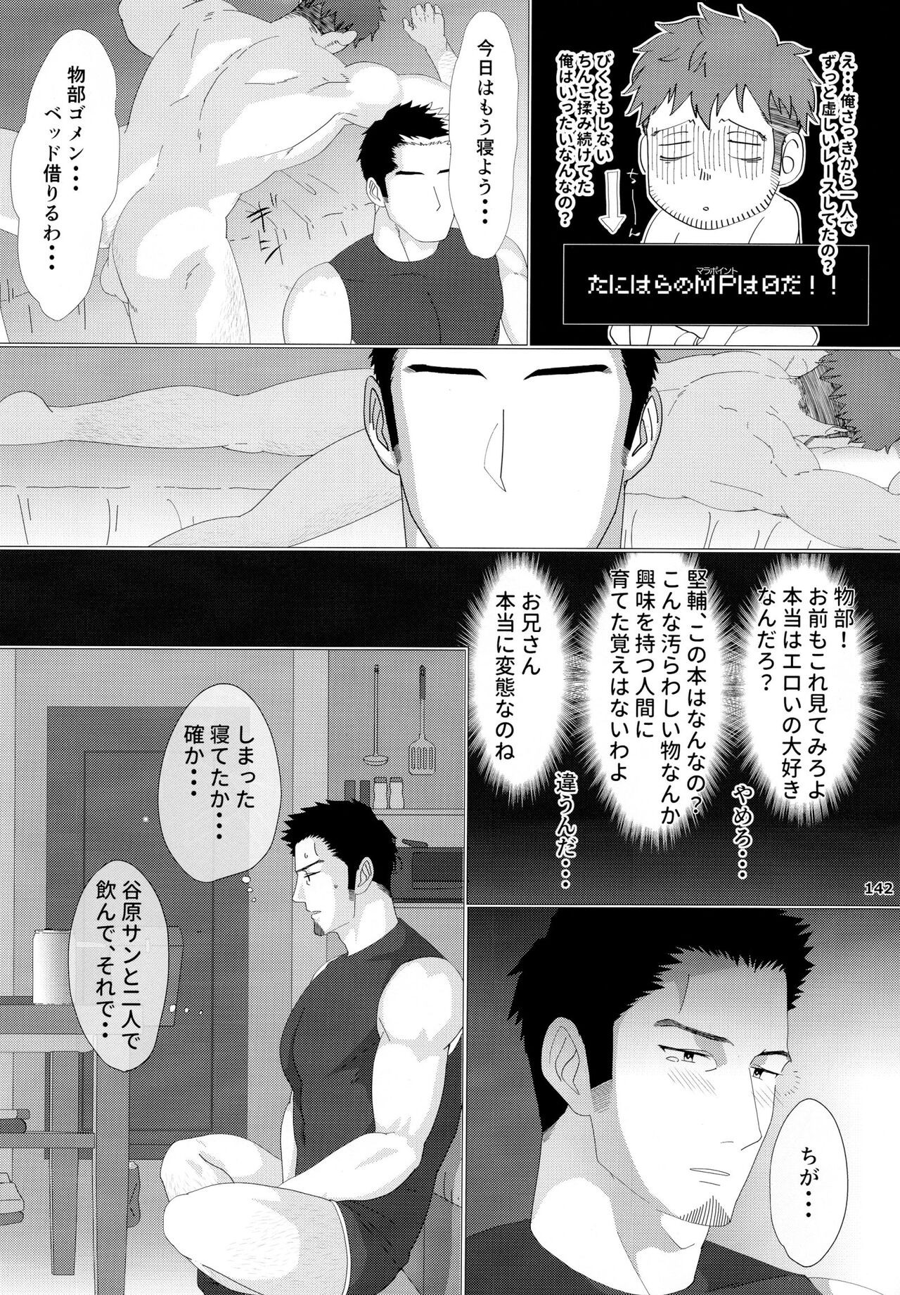 Page 143