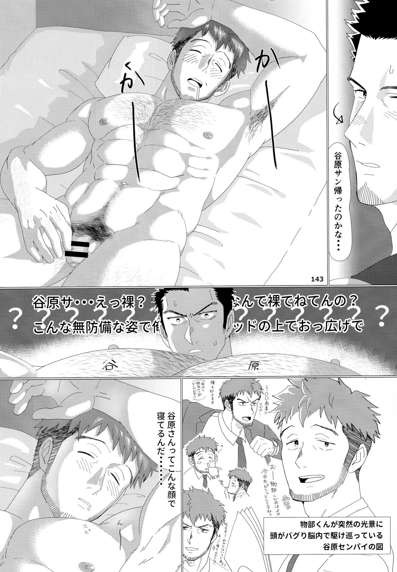 Page 144