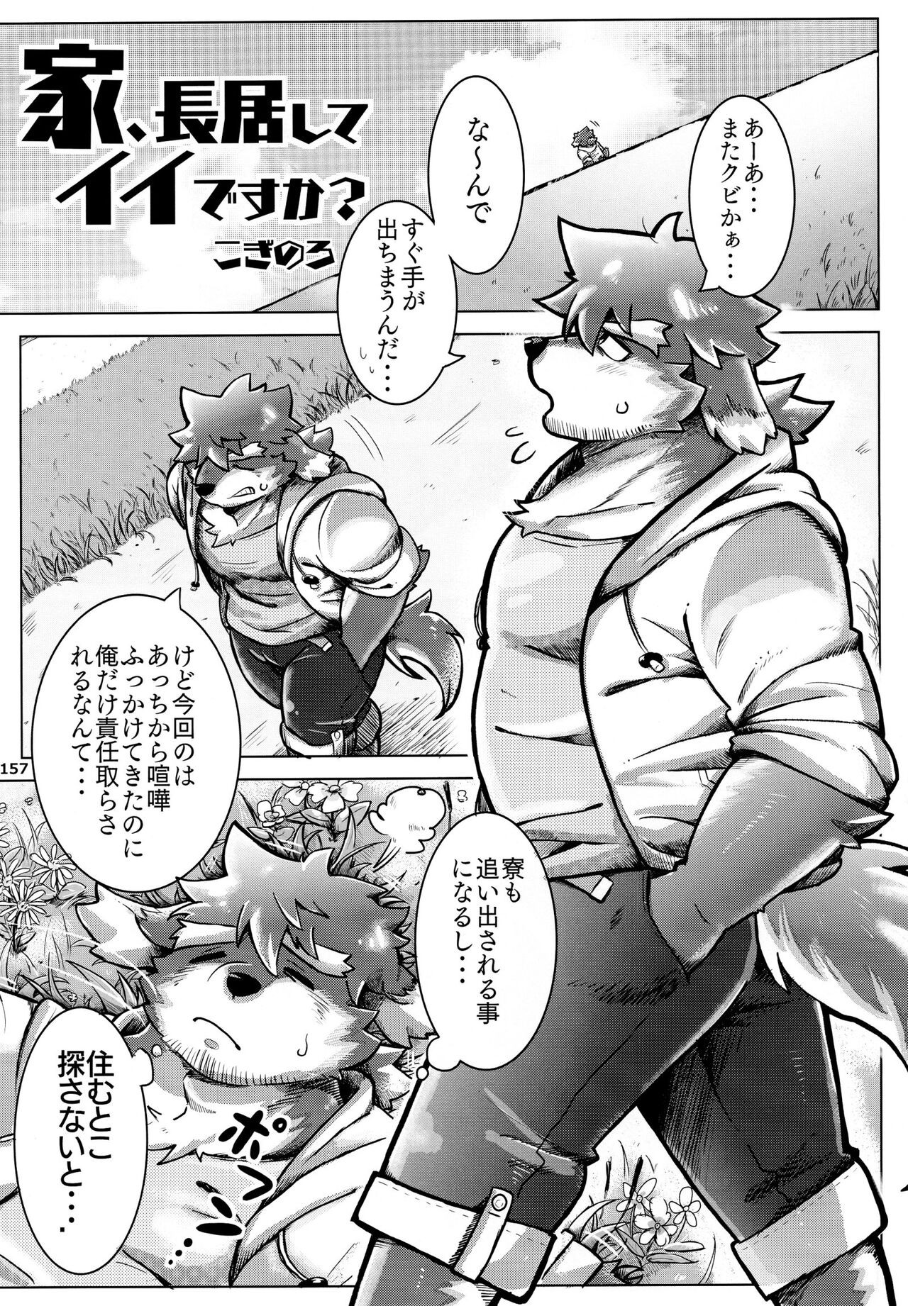 Page 158