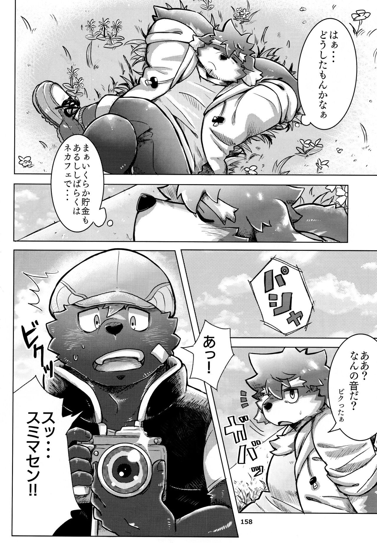 Page 159