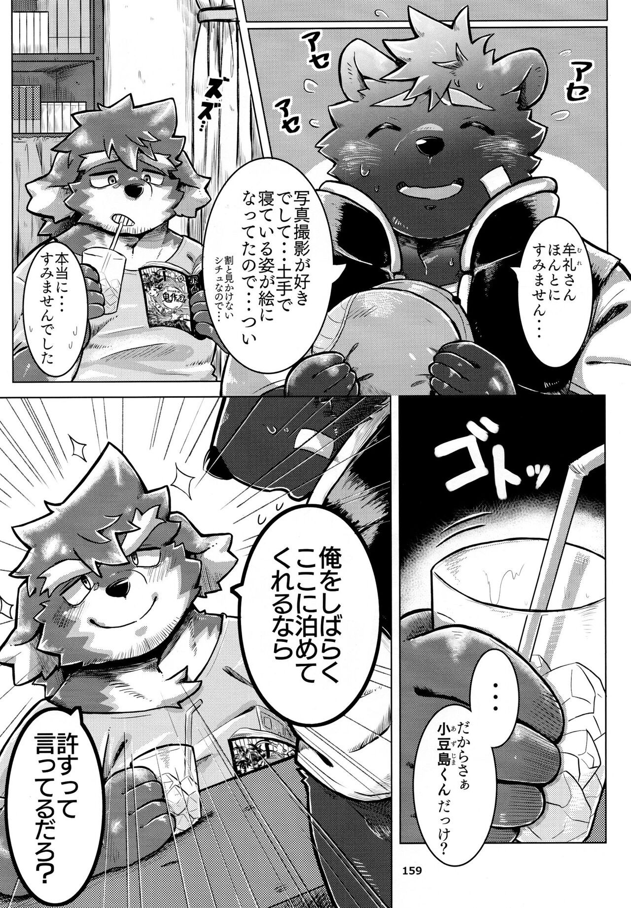 Page 160