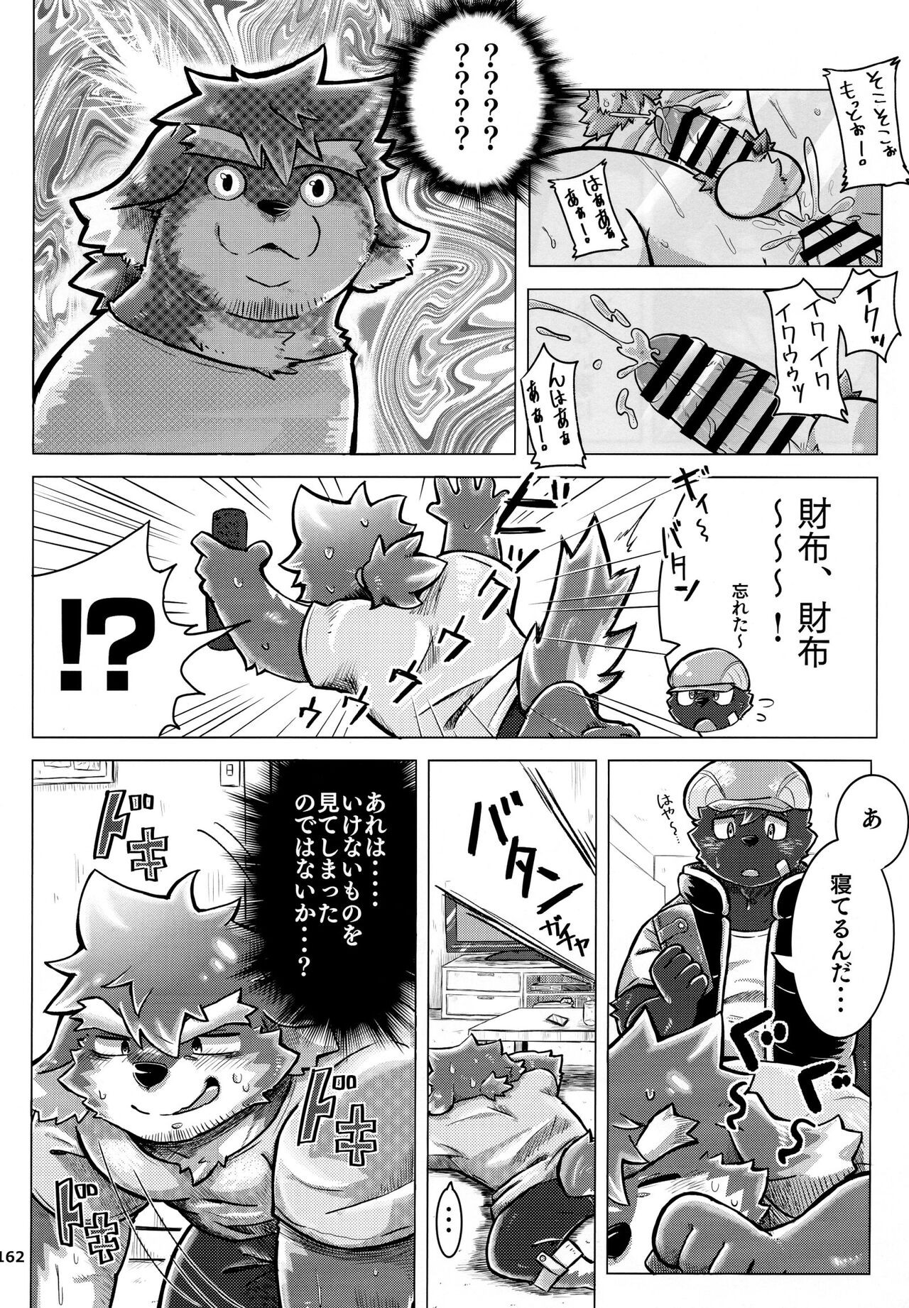 Page 163