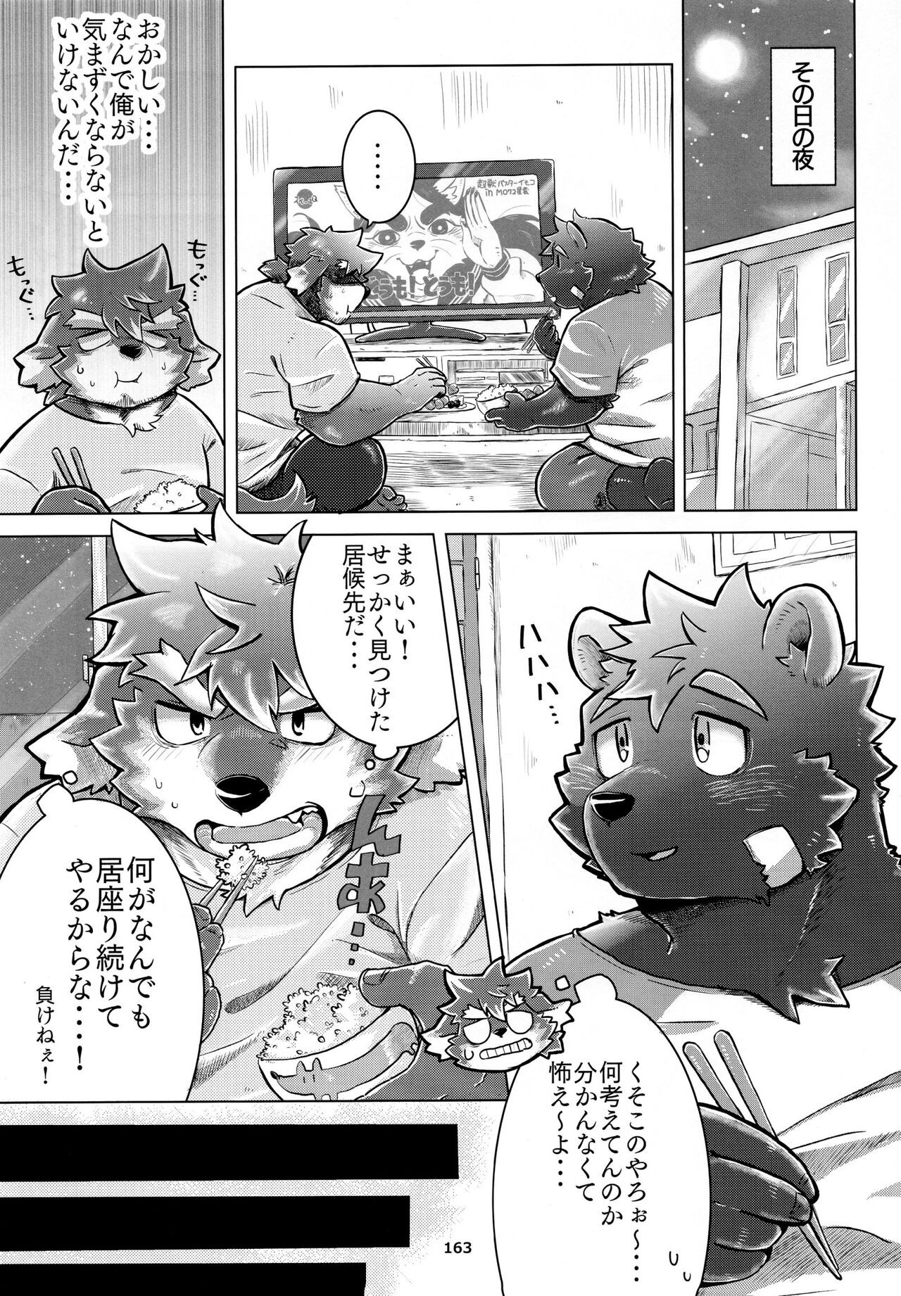 Page 164