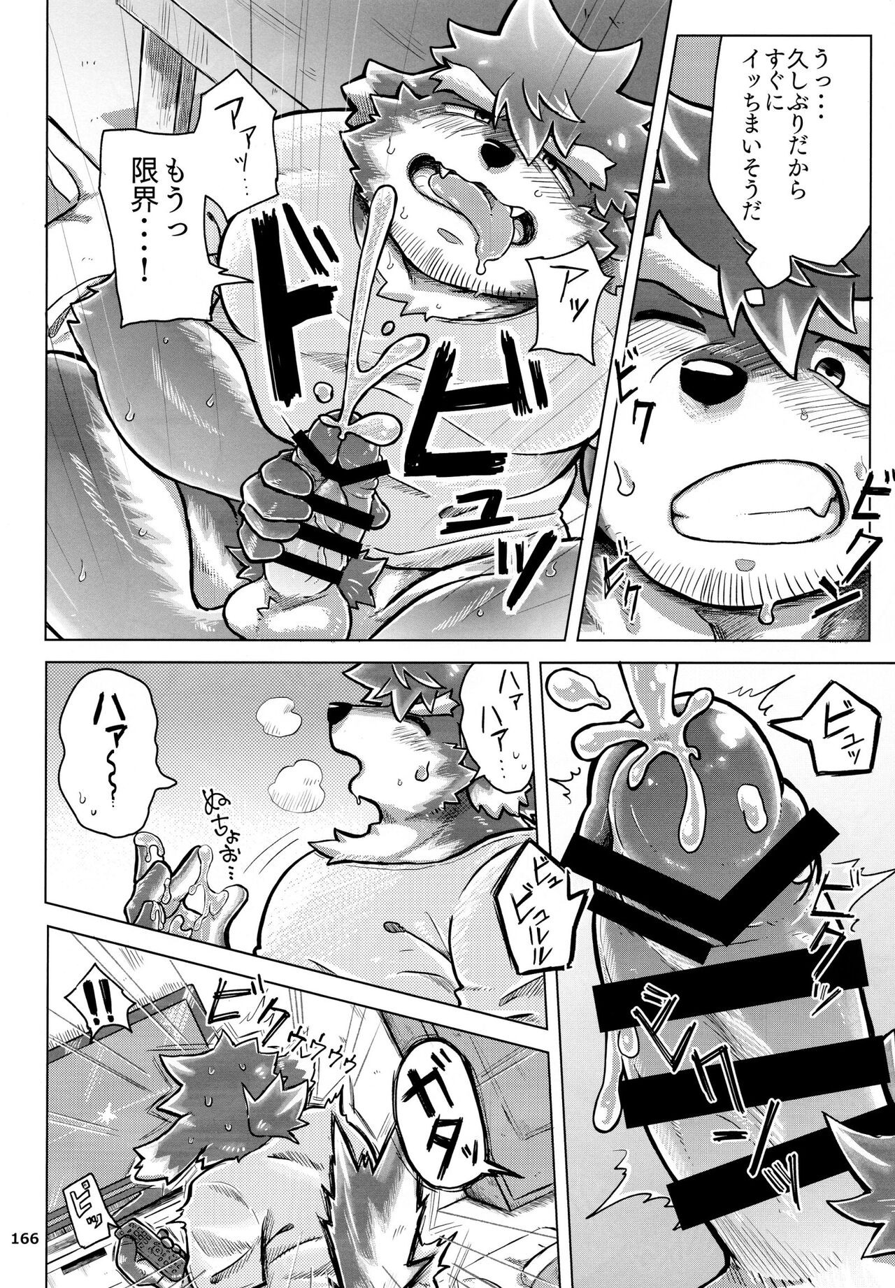 Page 167