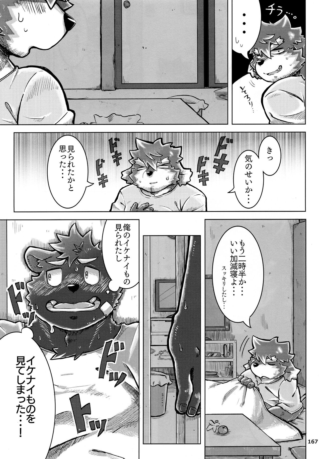 Page 168