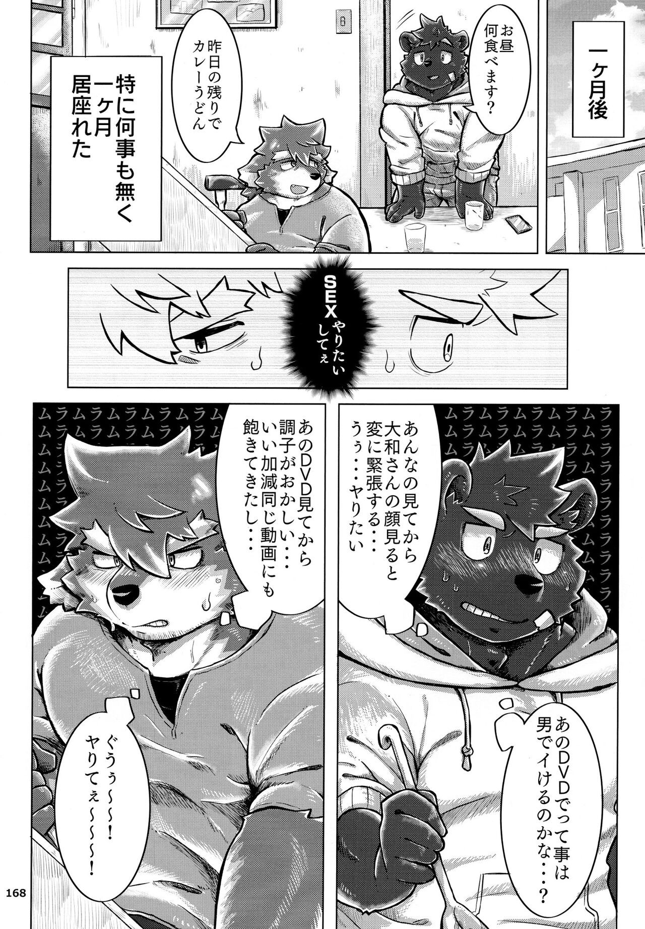 Page 169